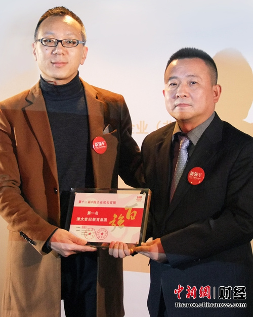 2013年度中國企業成長百強榜單發布清大世紀居第一