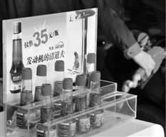 燃油寶成本才幾元 實驗產品2/3不合格