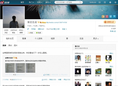 湖南紀委官員舉報“金銀花更名”涉腐敗 藥典委回應 湖南紀委官員舉報“金銀花更名”涉腐敗 藥典委回應