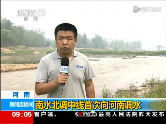 人民日報調查反駁“南水北調致河南大旱”質疑 人民日報調查反駁“南水北調致河南大旱”質疑