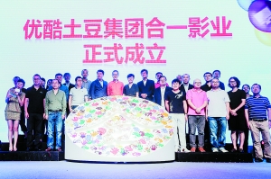 優土合一影業:每年投資17部電影 優土合一影業:每年投資17部電影