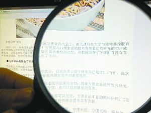 誰炮制了"方便面營養論" 報告出品方現康師傅身影