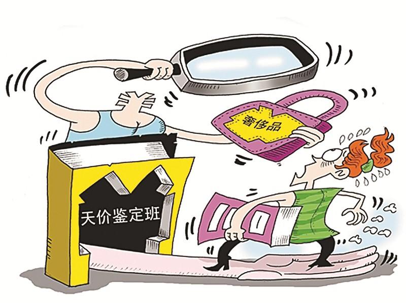 奢侈品鑒定培訓每天幾千元 蜻蜓點水能識真偽? 奢侈品鑒定培訓每天幾千元 蜻蜓點水能識真偽?