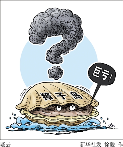 獐子島扇貝絕收疑點多 董事長冷水團風險說法前後矛盾