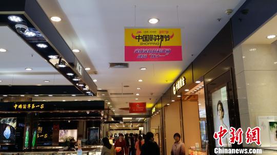雙11走出網絡：實體店打響保衛戰商場經濟欲逆襲