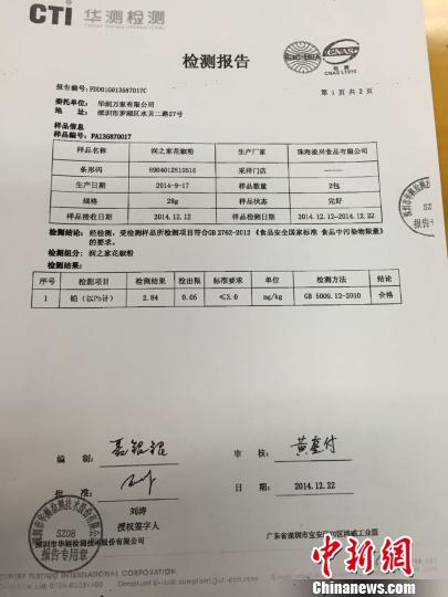 華潤萬家回應“花椒粉”事件:問題花椒粉早已下架