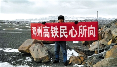 2014年11月,鄧州一位民間保鐵者在天山拉起了條幅。A18-A19版圖片由受訪者提供