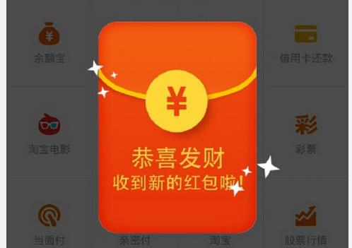 手機紅包被陌生人分