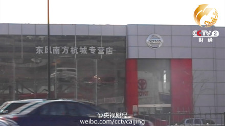 央視3.15晚會曝光東風日產等4S店小病大修牟暴利