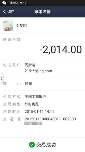 90後網絡女紅人賣“毒面膜” 自稱年收入七位數