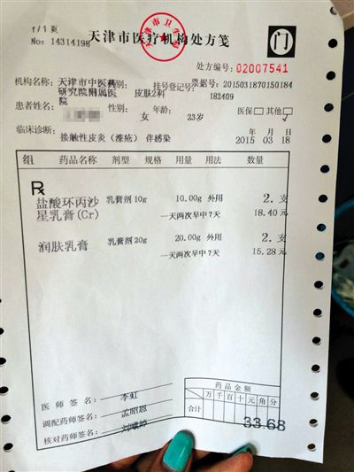 90後網絡女紅人賣“毒面膜” 自稱年收入七位數