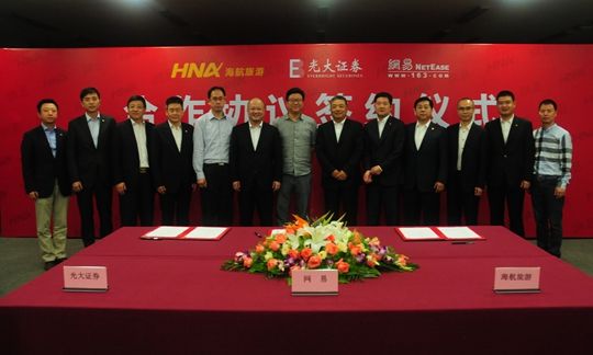 網易牽手光大證券及海航旅遊 合資建互聯網公司