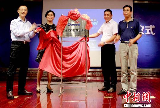 鋼鐵業擁抱“互聯網+”歐冶雲商落戶天津自貿區