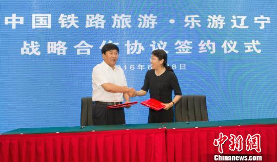 路、地聯動引客入遼打造中國鐵路旅遊係列產品