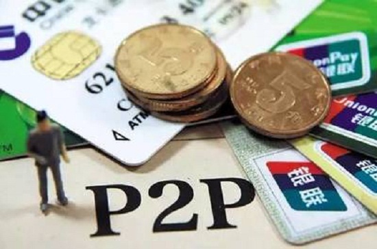 四部委聯合發布監管辦法個人網貸最多百萬