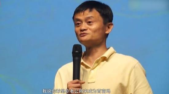 馬雲稱沒想過當首富 馬雲老婆曾說:首富你個鬼啊