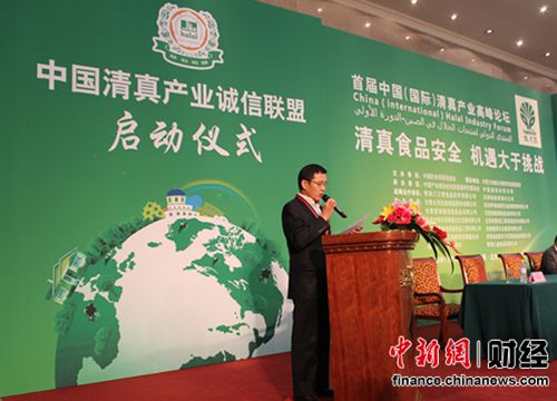 我國首份清真食品安全研究報告發布