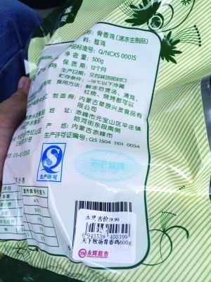 永輝超市一只雞倆分量 超市承認錯誤並致歉 永輝超市一只雞倆分量 超市承認錯誤並致歉