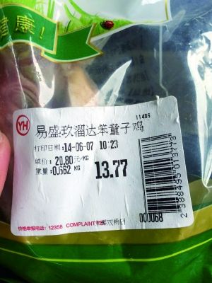 永輝超市一只雞倆分量 超市承認錯誤並致歉 永輝超市一只雞倆分量 超市承認錯誤並致歉