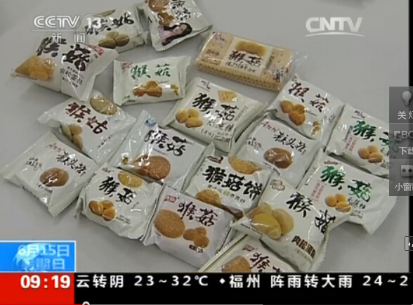 媒體調查江中猴姑餅幹被“山寨” 揭示行業“倣生營銷” 媒體調查江中猴姑餅幹被“山寨” 揭示行業“倣生營銷”