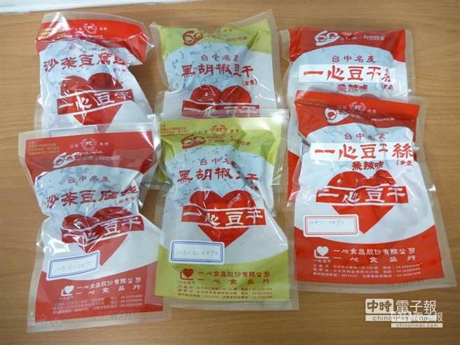 一心豆幹被檢出防腐劑過量的商品。（臺中市衛生局提供）