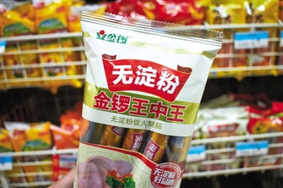 加盟商抱團投訴 金鑼身陷“退盟潮”漩渦 加盟商抱團投訴 金鑼身陷“退盟潮”漩渦