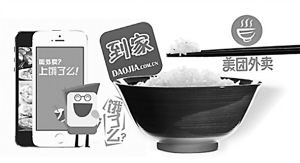 外賣O2O引發餐飲大戰 火鍋外送掘金餐飲細分市場 外賣O2O引發餐飲大戰 火鍋外送掘金餐飲細分市場