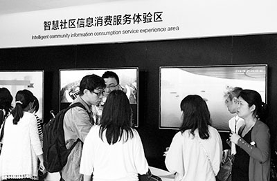 廈門兩岸信息消費體驗館將于五一開館（圖）