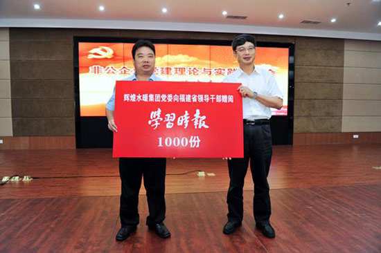 黨建就是生產力非公企業研討會首次走進輝煌水暖 黨建就是生產力非公企業研討會首次走進輝煌水暖