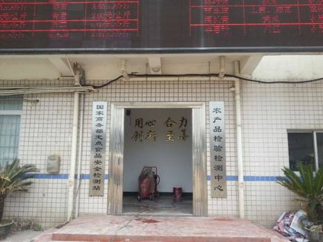  夏商（中埔）農副產品市場檢驗檢疫中心（新華網 李楠 攝）