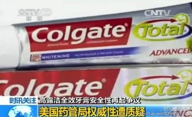 高露潔全效牙膏含三氯生引爭議 可致動物早產