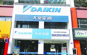 大金召回84萬臺家電產品 稱未在中國內地銷售