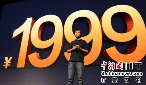 IT壹周刊:蘋果新品失彩小米“wifi共享”被指缺德