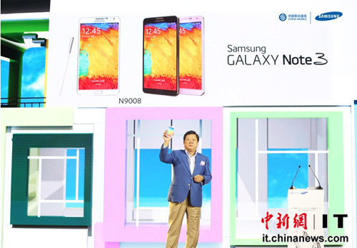 三星與中移動發布定制版GALAXYNote3（圖）