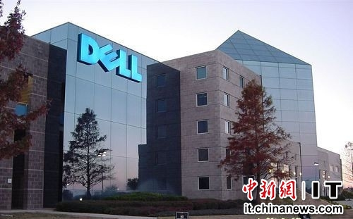 戴爾私有化交易以249億美元落定周二盤後將退市