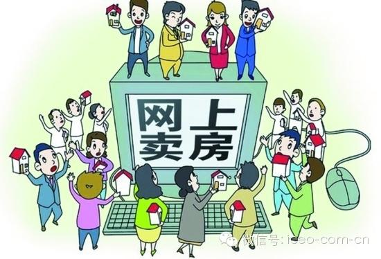 房產電商被指僅為概念：是傳統廣告的延伸