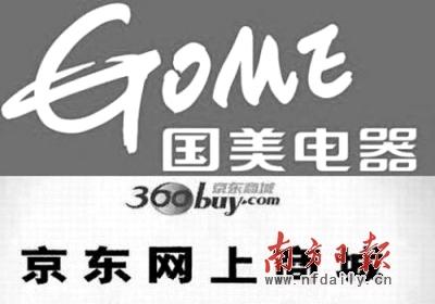 國美亮劍“618大促” 曝光京東“網購陷阱” 國美亮劍“618大促” 曝光京東“網購陷阱”