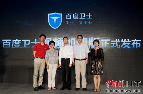 鄭全戰:百度衛士推進“寬帶中國”戰略世界杯視頻提速 鄭全戰:百度衛士推進“寬帶中國”戰略世界杯視頻提速