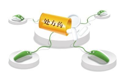 醫藥電商難題：處方藥難買假藥泛濫