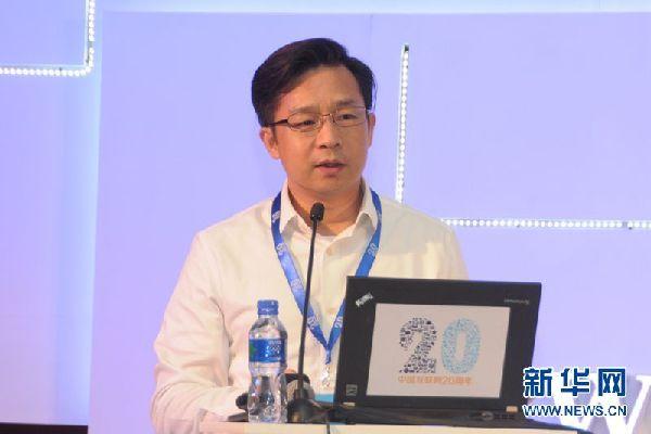 創新與秩序並重 中國互聯網20周年高峰論壇側記