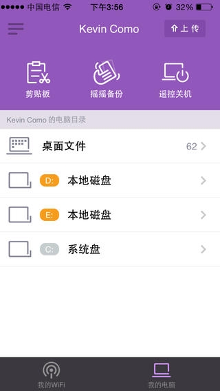 360WiFi手機APP登陸APPStore支持iOS係統！