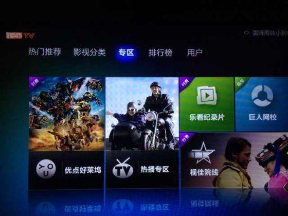 小米電視的搜狐專區已改名熱播專區 小米電視的搜狐專區已改名熱播專區