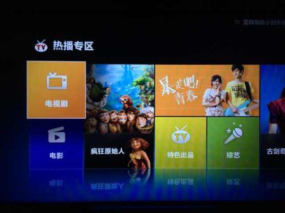 小米電視撤換搜狐專區 盒子依然保留 小米電視撤換搜狐專區 盒子依然保留