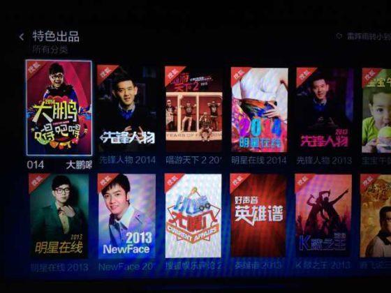 小米電視撤換搜狐專區 盒子依然保留 小米電視撤換搜狐專區 盒子依然保留