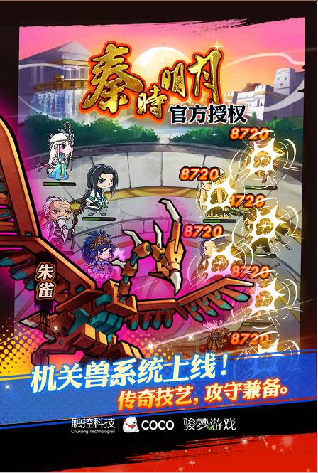 6成秦時手遊玩家欲觀影,觸控七夕開專場提前放映 6成秦時手遊玩家欲觀影,觸控七夕開專場提前放映