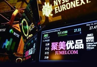 聚美優品承認第三方商戶售假 "8大保真措施"失效 聚美優品承認第三方商戶售假 "8大保真措施"失效