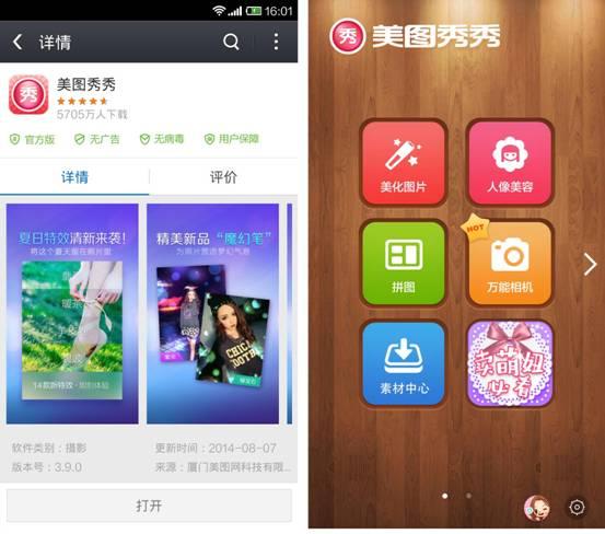 “冰桶挑戰”不能沒軟件 推薦能幫你的APP