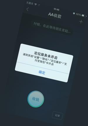 支付寶錢包上線"親密付" 阿里社交突破點還是交易 支付寶錢包上線"親密付" 阿里社交突破點還是交易