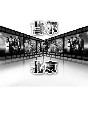 視頻網站成韓劇熱播推手 直播互動蘊藏巨大商機 視頻網站成韓劇熱播推手 直播互動蘊藏巨大商機