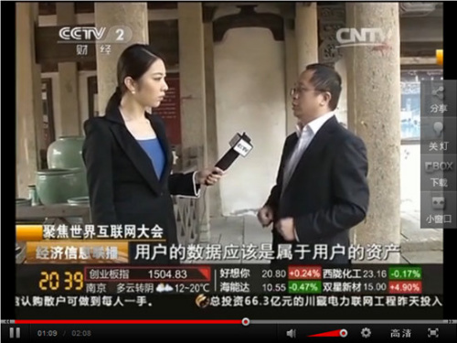 世界互聯網大會央視訪周鴻祎：個人數據應歸用戶
